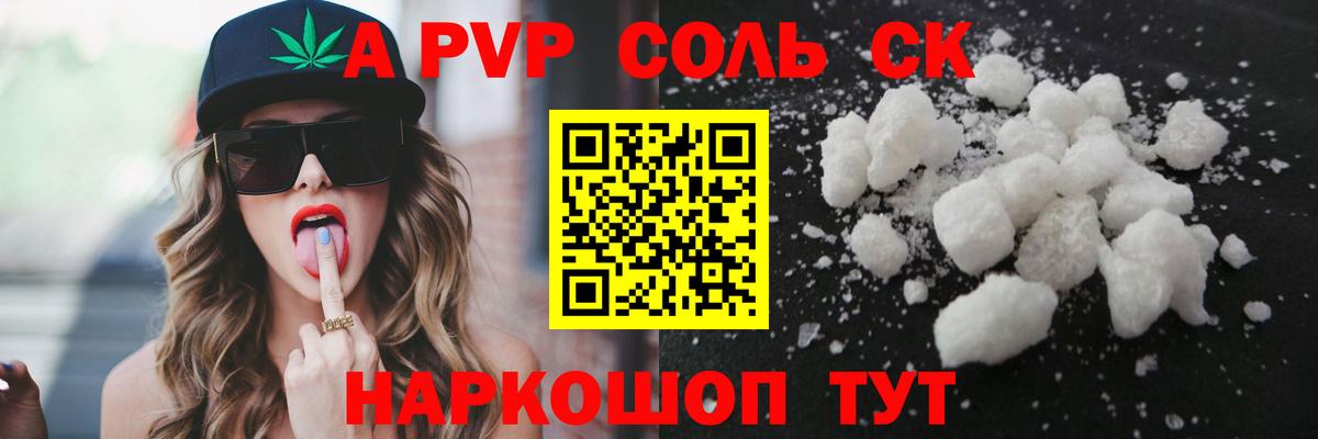 закладки  A-PVP Соль  Вход с VPN  Альфа ПВП крисы CK  Кашира  Alfa_PVP кристаллы  Alfa_PVP 