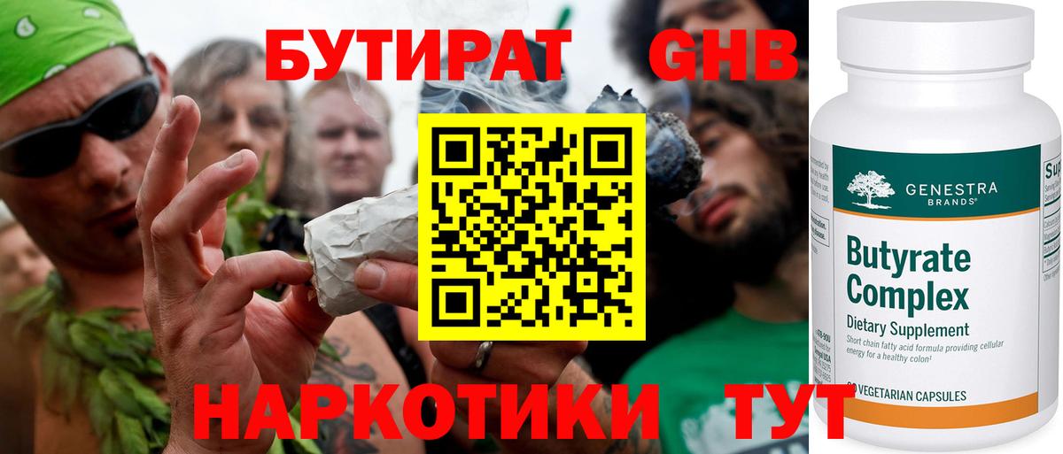 Кашира  БУТИРАТ Butirat  Вход с VPN 