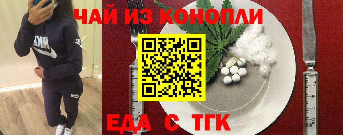 Кашира  Печенье с ТГК марихуана  Вход с VPN 