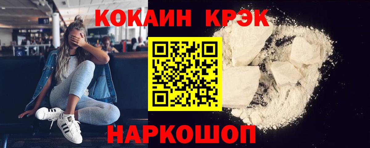 Кокаин Columbia  COCAIN Колумбийский  COCAIN  Кашира  Вход с VPN 