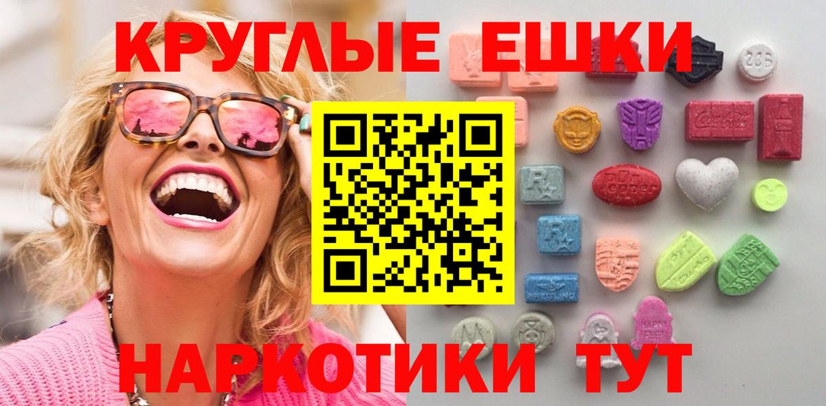 ЭКСТАЗИ XTC Кашира
