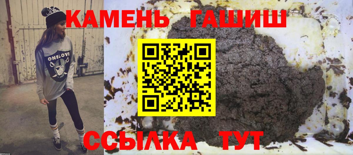 ГАШИШ хэш  Гашиш  Кашира  ГАШИШ 40% ТГК  как найти закладки  Вход с VPN 