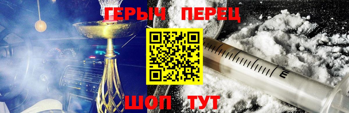 Героин гречка Кашира