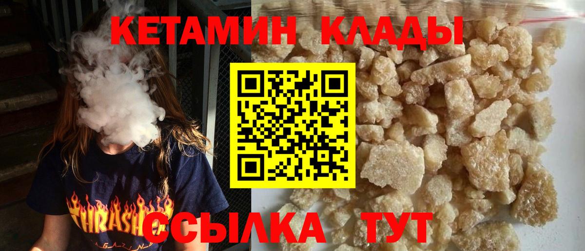 КЕТАМИН VHQ Кашира