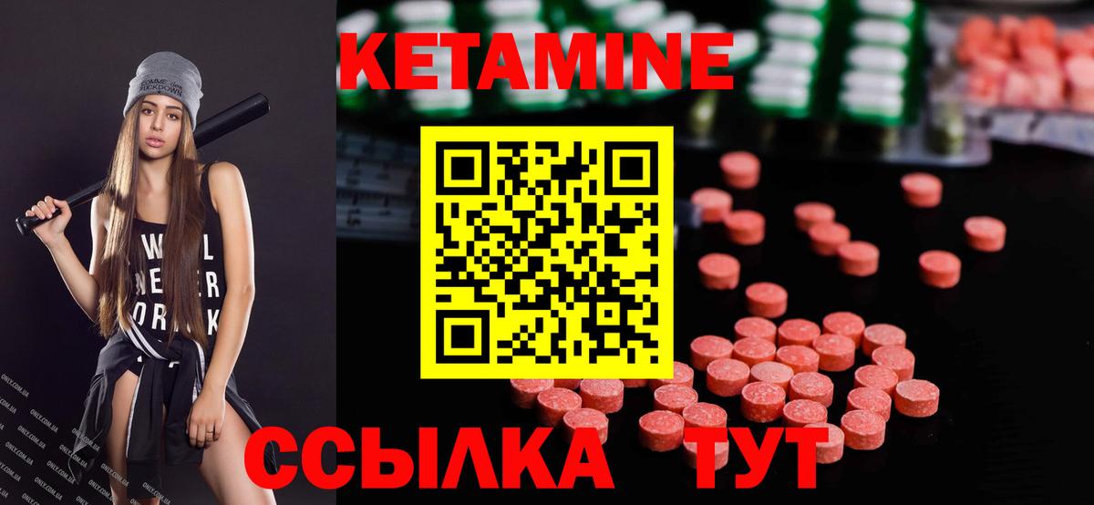 Кетамин ketamine  Вход с VPN  Кашира 