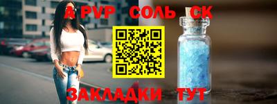 молекула духа Краснокаменск