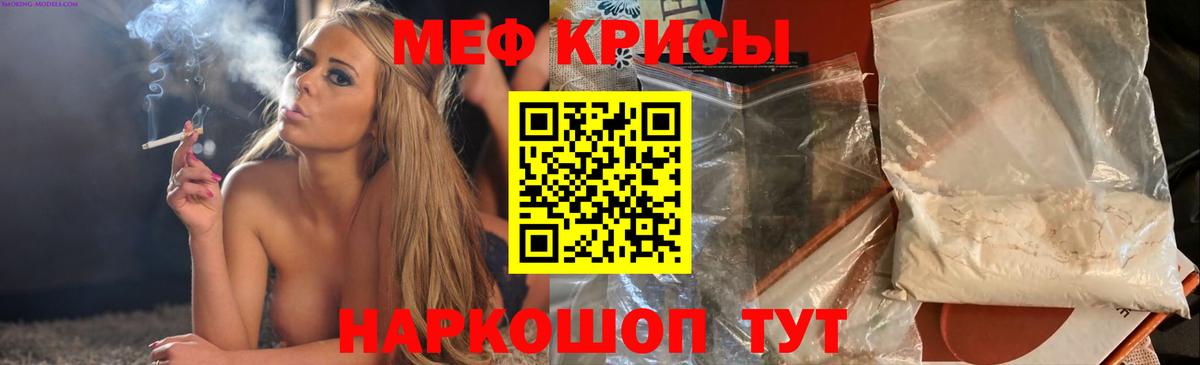 МЯУ-МЯУ мяу мяу  Меф мука  Вход с VPN  Мефедрон  Кашира 