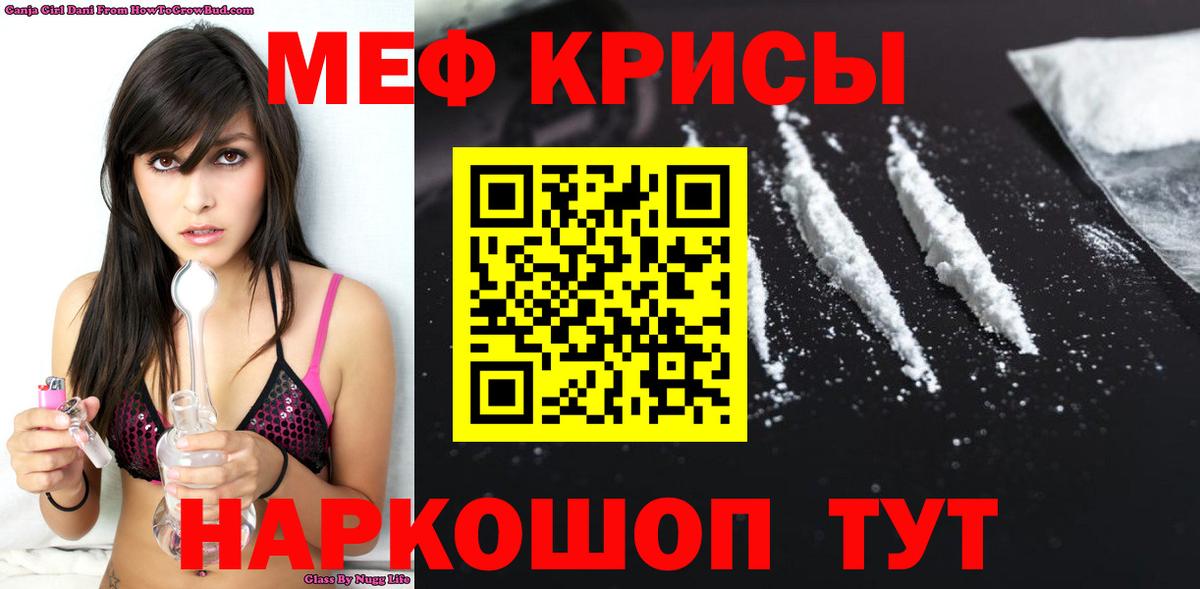 Меф мука Кашира