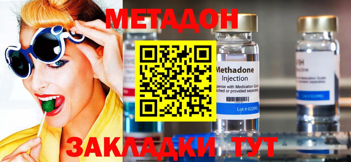 Метадон белоснежный  Метадон белоснежный  Вход с VPN  Кашира 